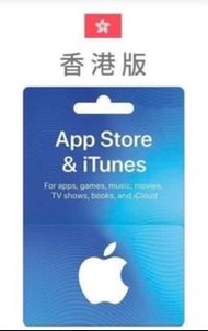 7折收香港蘋果 iTunes 卡（自用）