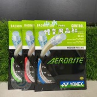 Ψ山水體育用品店Ψ【羽球線】YONEX BG AB 子母線 (2條粗細不同的線)白/紅 白/藍 白/綠 三色