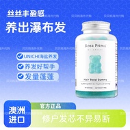 澳洲Unichi海盐养发小熊软糖固发养发护甲改善毛躁强韧发丝60粒Australia Unichi sea salt hair bear soft20260413