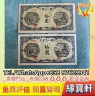舊錢幣 舊版人民幣 瞻德城 排雲殿 火車過橋 錢塘江 正陽門 起重機 農民小橋 秋收 大帆船 小帆船 煉鋼 織布 水牛 灌溉 工農推礦車 塔牛群 打場 壓路機 輪船 紅工廠 北海橋 長城 割稻 長耕地