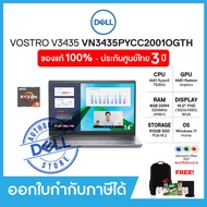 โน๊ตบุ๊ค Dell Vostro V3435 (VN3435PYCC2001OGTH) 14" FHD, Ryzen5 7530U ,Ram 8GB,SSD 512GB,  Win11+Office 2021,ประกัน 3ปี Onsite