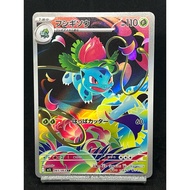 Pokemon TCG Mega Brave Japanese Single M1L Ivysaur AR 065/063