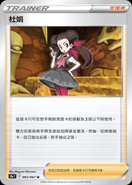【頹盒救星】郵寄限定優惠  杜娟 ptcg 