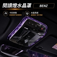 Crystal Texture✨ BENZ BENZ EQE SUV X294/EQE V295 Reading Lamp Crystal Shade Reading Lamp Frame EQE30