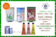 【女人香氛】美國專櫃正品 缺貨中．C&amp;E瑰柏翠禮盒 護手霜禮盒 薔薇護手霜25g 石榴 果酸 護手霜25gx3 瑰珀翠