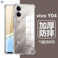 Four Corners Thickened Vivo Y04 4G Shock-resistant Case Protective Case vivo y04 Air Compression Cas