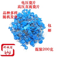 [100g] Mixed Ceramic Capacitor High Voltage Capacitor Ceramic Sheet Electronic Porcelain Media Capac