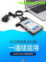 易驅線usb3.0轉sata轉換器外置機械式機筆記本ssd固態硬盤通用2.5寸3.5寸硬盤易驅線三合一外接轉接線