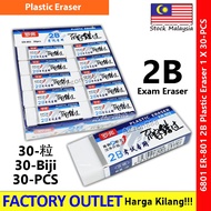 【30-PCS】 2B Exam Eraser White Plastic Eraser ER-801 #Pemadam #Eraser #ExamEraser #2B #橡皮擦 #胶擦 #Stude