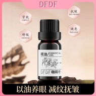 DFDF咖啡籽眼部菁萃油紧致养肤天然护肤逆龄紧实dfdf眼部精华油DFDF Coffee Seed Eye Essence Oil Tightening Nourishing