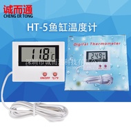 HT-5 Electronic Thermometer Digital Thermometer Digital Thermometer Fish Tank Thermometer Refrigerat