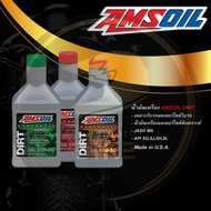 Amsoil น้ำมันเครื่อง Dirt (10W-40,10W-50,10W-60)