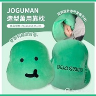 台灣代購🍄JOGUMAN 靠枕 暖手枕 抱枕 公仔 cushion Brachio