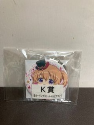 [襟章] 請問您今天要來點兔子嗎|點兔 心愛