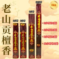 Laoshan Tribute Sandalwood/Laoshan Genuine Sandalwood/Hour Incense/Hour Incense/3 Hours/5 Hours/8 Ho