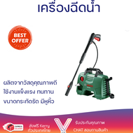 ราคาพิเศษ เครื่องฉีดน้ำ BOSCH EASY AQUATAK 110 บาร์ 1300 วัตต์ ฉีดล้างได้สะใจ ประหยัดน้ำ มอเตอร์ทนทา