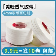 Japanese Grafted Eyelash Tape Beauty Eyelashes Dedicated Breathable Isolation Tape Isolation Eye Pat