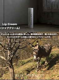 任意兩樣包運費😱AUX PARADIS 驢牌護唇膏4.5g