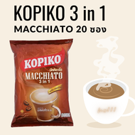 KOPIKO Coffee กาแฟ โกปิโก้ มัคคิอาโต 3in1 20ซอง Kopiko Macchiato.