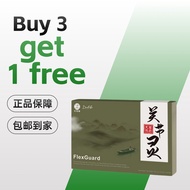 Daelife x FlexGuard 关节灵 JOINT SUPPLEMENT 30 Sachets