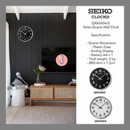 Seiko 16.7" Big Office Wall Clock (QXA560A | QXA560S)