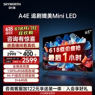 创维电视65A4E 65英寸媲美mini led 十大品牌电视机双分频音响3+64G智慧屏彩电液晶4K超薄游戏电视