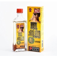 Fei Fah Neck Shoulder External Analgesic Pain Relief Massage Oil 50ml Made in Singapore 惠华牌 颈肩松 swell numb stiff cramp