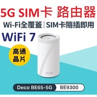 TP-Link Deco BE65-5G Wi-Fi 7 BE9300 Tri-Band 5G LTE SIM Calorie Router wifi Sharing Device