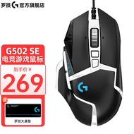 罗技（G） G502 HERO熊猫版特典版SE 游戏鼠标 吃鸡鼠标 电竞鼠标RGB炫彩HERO引擎 G502 SE 熊猫版