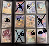 pokemon PTCG 日版 ar 竹籣 皮皮