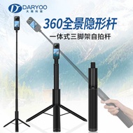 360 Panoramic Invisible Stick Second Generation insta360 Panoramic Camera Tripod Selfie Stick Integr