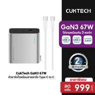 2.18[ราคาพิเศษ 929 บ.] ZMI CUKTECH A15C GaN3 67W หัวชาร์จ 3 พอร์ต 2 USB-C / 1 USB-A สำหรับ iPhone iP