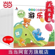 Life Early Education Enlightenment Stickers (All 10 Volumes) My First Set Habits Picture Book Sticke