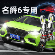 JUGUAN | ชุดอัปเกรดไฟหน้า LED MG6 - แสงสว่างและแข็งแรง
