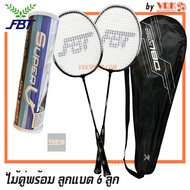 FBT ไม้แบดมินตัน แพ็คคู่ รุ่น DBL / Basic - พร้อมกระเป๋าและลูกแบด 6 ลูก  (Badminton Racket)