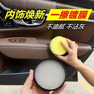 Car interior maintenance cream leather seat maintenance wax leather sofa maintenance车内饰保养膏真皮座椅养护蜡皮沙发