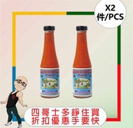 全城熱賣 - 余均益辣椒醬250g【2件】