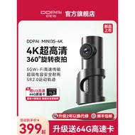 [Tawaran Istimewa] [Pelancaran Produk Baharu] Ding Ding Pai MINI3S Dash Cam 4K Ultra HD Night Vision