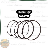 Piston Ring/Generator/Pump GX390 GX340 Honda Kanto Hinota