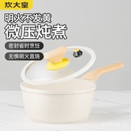 Cook King Milk pot Micro Pressure Milk Pot Baby Food Pot Instant Noodle Pot White Milk Pot18cm