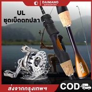 Daimano เบ็ดตกปลาครบชุด คันเบ็ด รอกเบส แขนโยกคู่โลหะทั้งหมดออกแบบแรงขนถ่าย 6 กก  ชุดรอกและคันเบ็ด ชุ