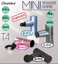 [240412] 🔥輕巧無線🔥Chocho USB充電式MINI單頭筋膜按摩槍