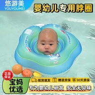Baby Swimming Ring Collar Newborn 0-6 Months to Three Months Over Small Months Old Baby Bath Swimmin