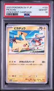 (PSA10)比卡超GYM