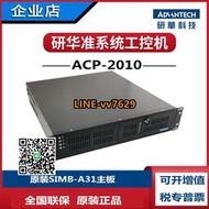ACP-2010MB/A31研華2U工控機酷睿i3 i5-4460i7-4770全新 網口
