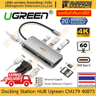 Hub Docking Station Ugreen รุ่น CM179 (40873) หัว Type-C มี Ethernet HDMI VGA USB 3.0 สินค้ามีประกัน