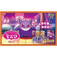 Pokemon TCG Chinese Card Gem Pack Vol.3 Gengar Booster Box Sealed CBB3C 151