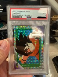 龍珠PSA3