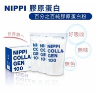 NIPPI 護關節膠原蛋白肽📢📢