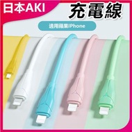 日本AKI - 適用iPhone 手機快充充電線(1.5米)(白色)A0034 iPhone充電線 快充線 手機充電線 白色充電線 1.5米充電線 蘋果充電線